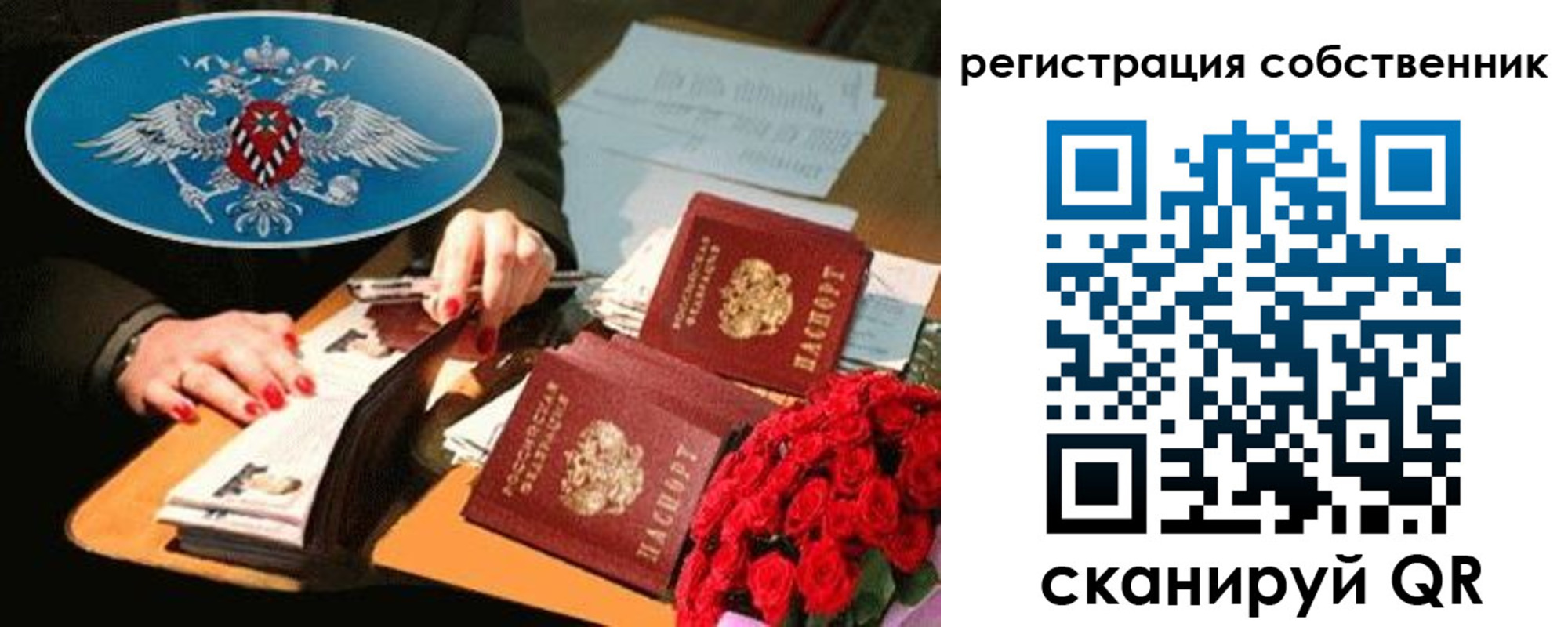 временная регистрация 2025 в Котласе